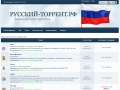 русский-торрент.рф