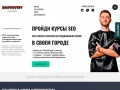 seo-business-school.ru
