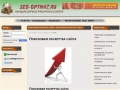 seo-optimiz.ru