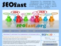seofast.org