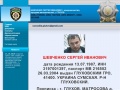 shevchenko-sergei.org.ua