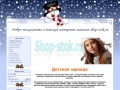 shop-stok.ucoz.ru