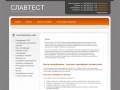 slavtest.ru