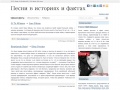 songsandfacts.ru
