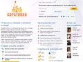 soratniki-online.ru