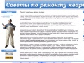 sowet-remont.ucoz.ru