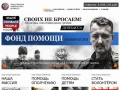 spasidonbass.ru