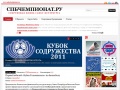 spbchampionat.ru