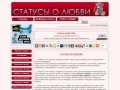 statusoflove.ru