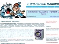 stiralnye-mashiny-odessa.gostin.com.ua