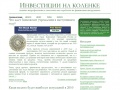 stocksblog.ru
