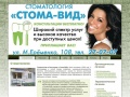 stoma-vid.ru