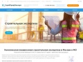 stroiprofexpert.ru