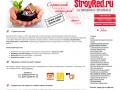 stroyred.ru