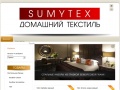 sumytex.in.ua