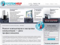 systemhelp.ru