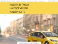 taxispb.org