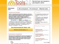 tools20.ru