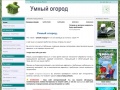 um-ogorod.ru