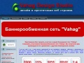 vahag.ru