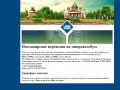 vantours.narod.ru