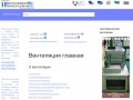 ventilation-equipment.ru