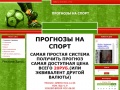 vipprognoz.my1.ru