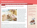 vkusnye-recepty.ucoz.ru