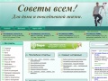 vsemsovety.ru