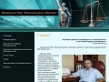 www.advokat-blinov.ru