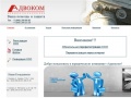 www.advokom.ru