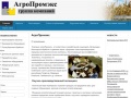 www.agropromex.ru