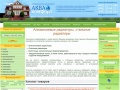 www.akvakomfort.ru