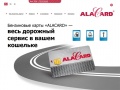 www.alacard.kz