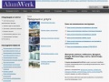 www.alumwerk.ru