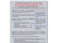 www.antipriziv.ru