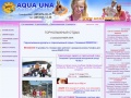 www.aquauna.ru