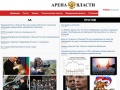www.arenavlasti.ru