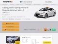 www.arenda.taxi