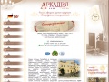 www.arkadiahotel.ru