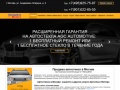 www.autoglass.ru