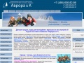 www.avrora-k.ru