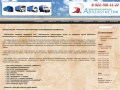 www.avto-logistik.ru