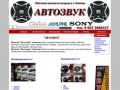 www.avtozvukkazan.ru