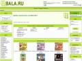 www.bala.ru