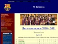 www.barcelona-fclub.narod.ru