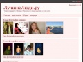 www.bestpeople.ru