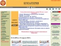 www.buhgalteria.com.ua