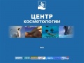 www.centrcosmetic.ru