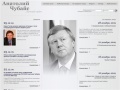 www.chubais.ru